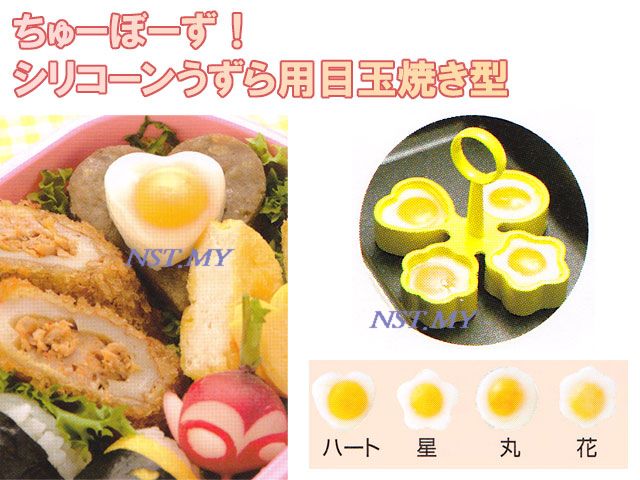 Love Bento Tools- Cute Shaped Egg/Pancake Mould